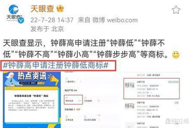 “烤不化”的钟薛高终于服软了？网友：今后钟薛不高也不低