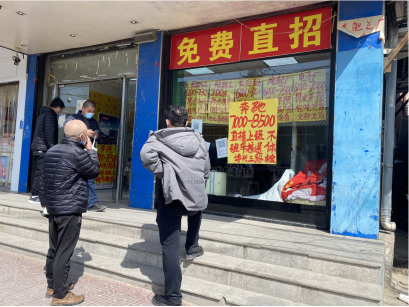 求职|一位65岁“超龄农民工”的求职三天：遭拒时无人引用清退令