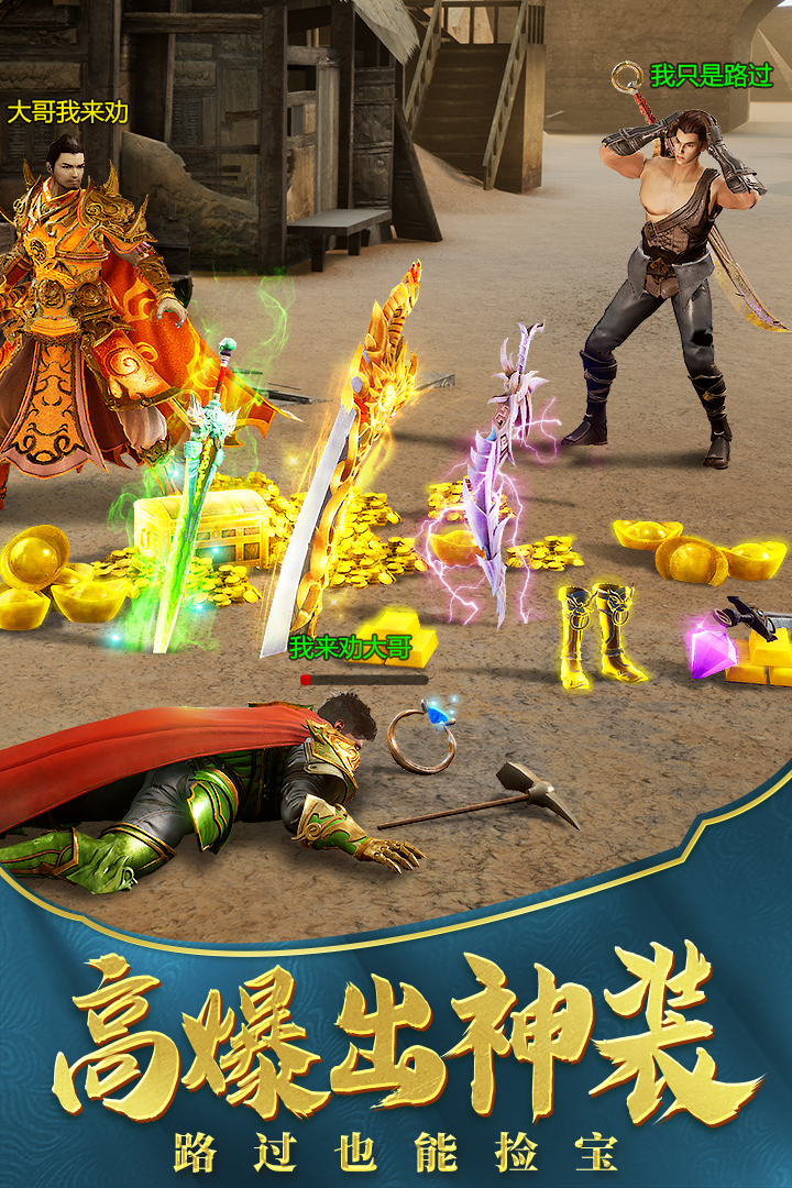 科大讯飞|一刀传世打折推荐｜一刀传世手游都分了那些游戏区服