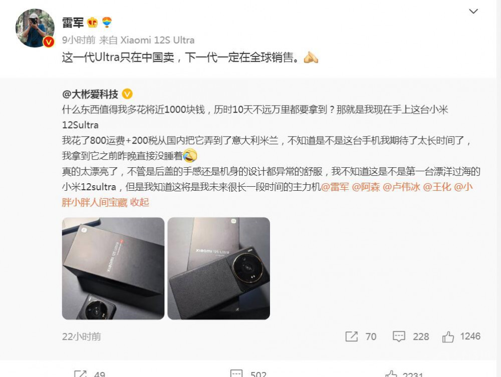 笔记本|海外博主高价买了小米12S Ultra，但网友找出了猫腻