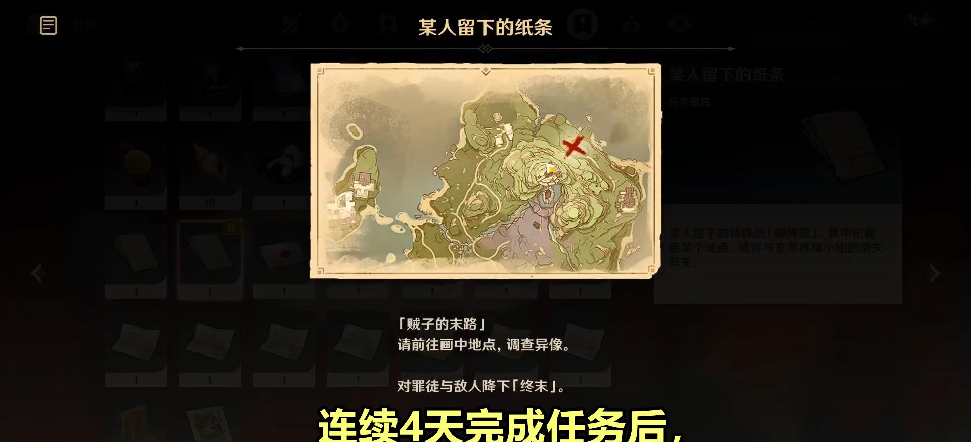 派蒙|原神：稻妻隱藏劇情解析，新愚人眾執(zhí)行官登場，劇情很“刀”