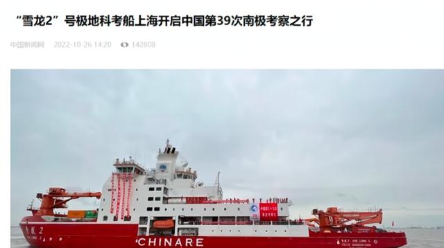 破冰船究竟是怎么破冰的?除了破冰以外,它还有哪些功能?