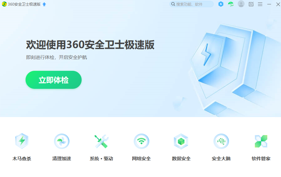 |逼得中日网友合作的360,居然变良心了?