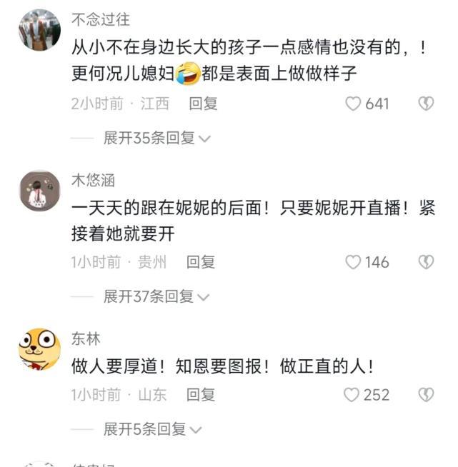 带货|郭希宽怼网友，杜新枝又开启带货，熊磊在反网暴，田静评论区沦陷