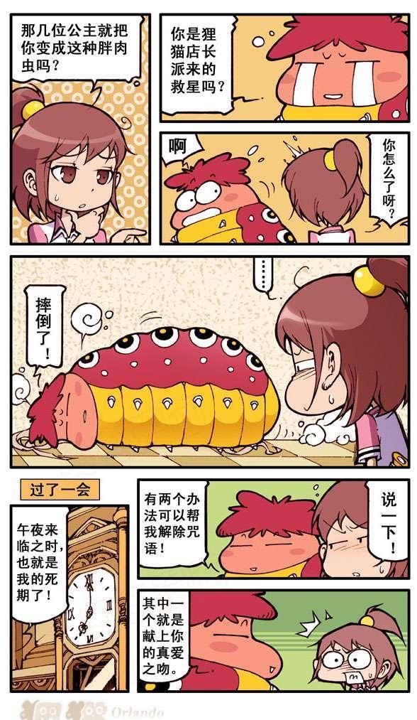 金毛犬|蓝汐和被诅咒的王子打扑克，这时金毛哥突然现身，还对其用起魔法