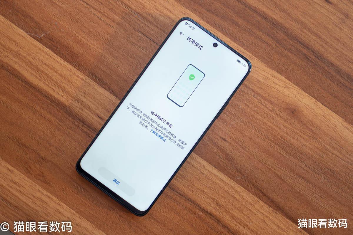 华为鸿蒙系统|千元价位也能买到安全长续航的鸿蒙手机?华为畅享50系列上手体验