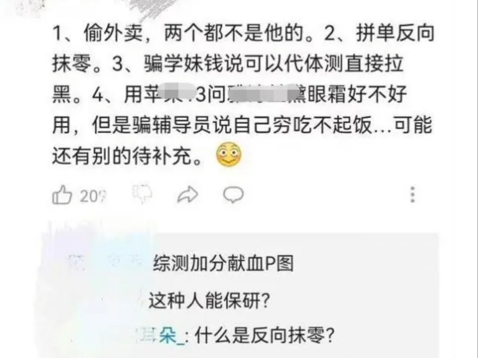 江苏一大学生偷外卖被抓,个人信息随之被翻出,网友看后不淡定了