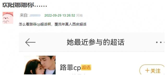 黄晓明|明星超话浏览记录曝光！baby难忘黄晓明，欧阳娜娜疑暴露感情动向