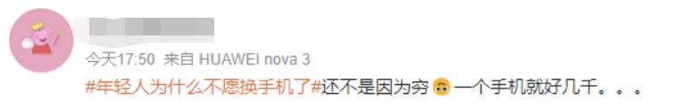 网络安全|全网热议,不换手机的5大原因,最后一个把我看笑了