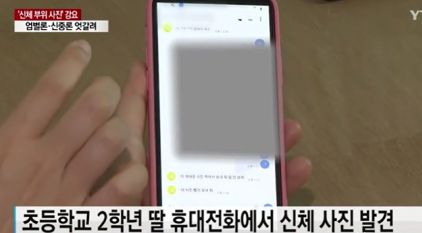 韩国8岁小男孩对同桌进行性暴力!家长:他还只是个孩子