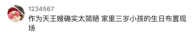 方媛|方媛入住豪华酒店，网友嘲再贵能有多贵，查了才知道一晚一万七