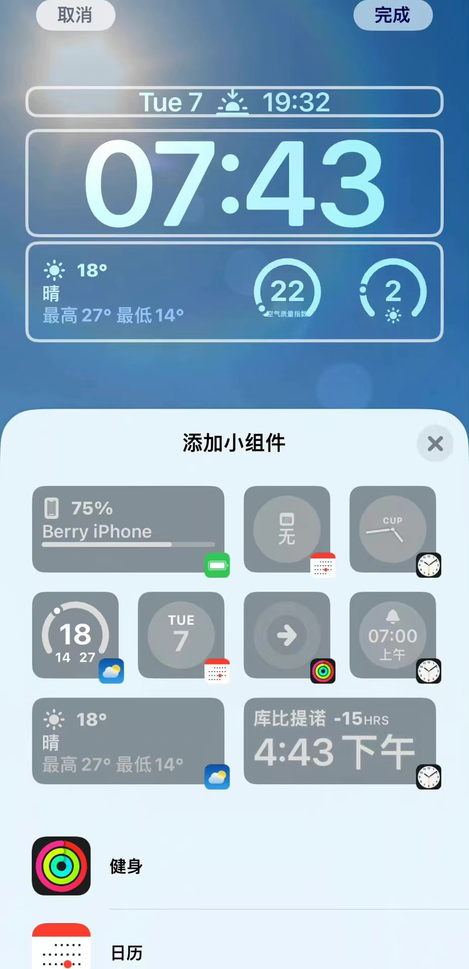 ios16|iOS16这几大更新，不看真不知道，但没有息屏常亮