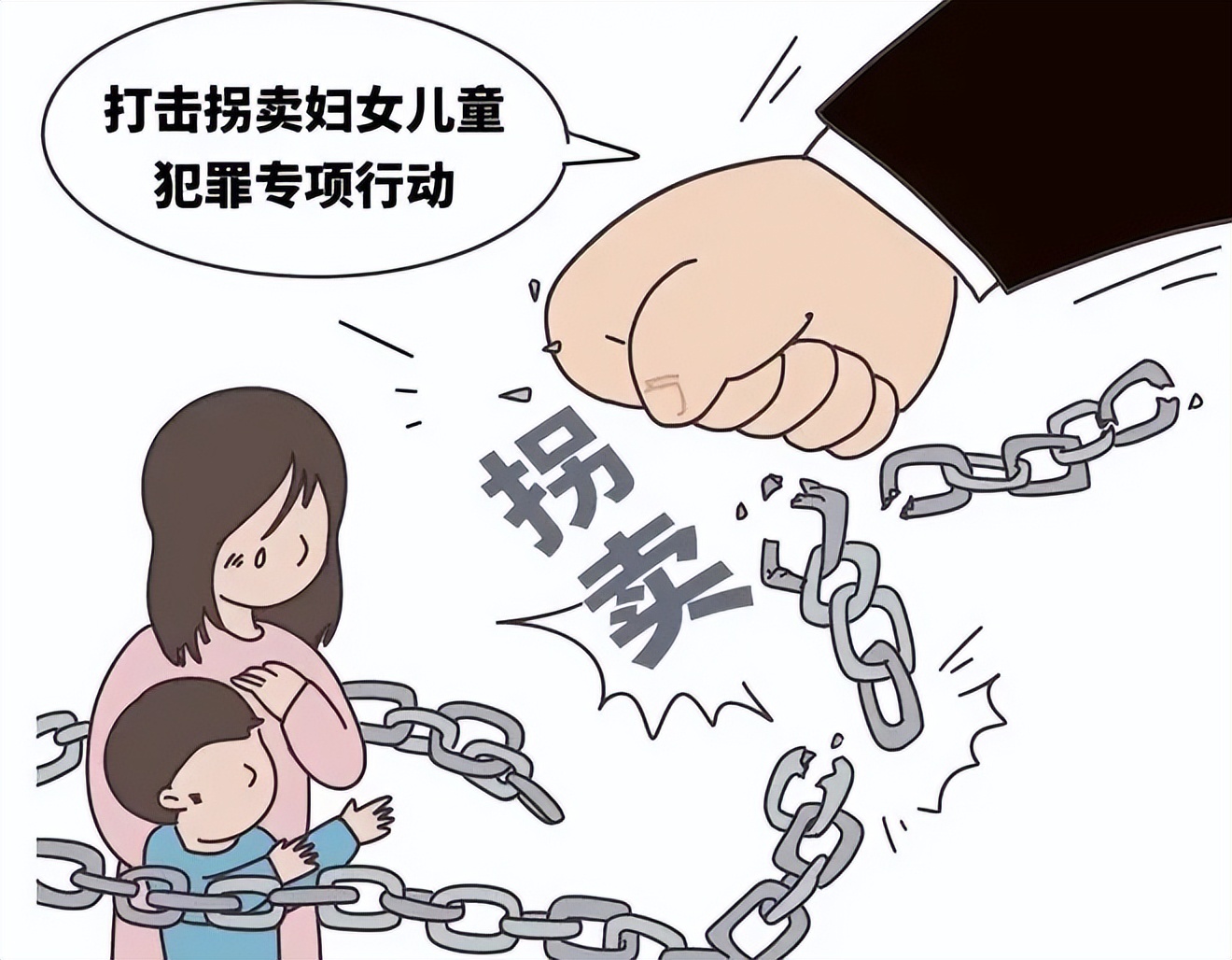 ?拐卖妇女的手段又升级了,不但更具有隐蔽性,还与时俱进了