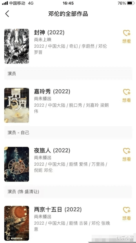 邓伦|四千万顶流邓伦的微博账号注销了,11部剧待播,这资源逆天