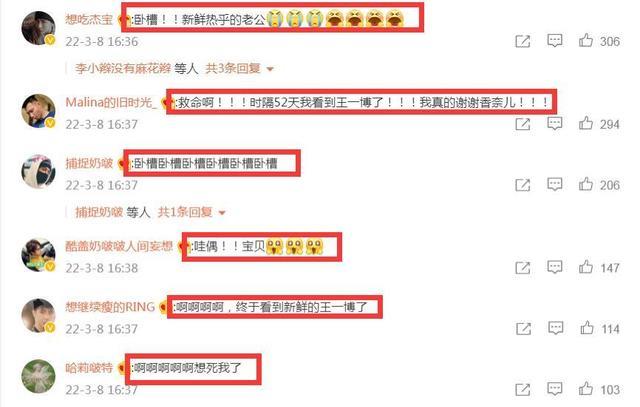 小姐姐|时隔52天王一博终露面，穿蓝色瘦好多，妇女节邀请关注香奈儿大秀