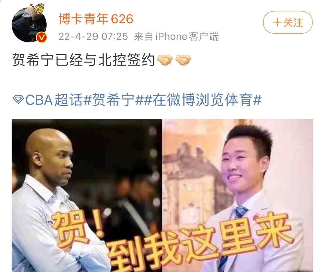 贺希宁|贺希宁空降签约北控？粤媒火速辟谣：合同剩余1年，买断费非常高