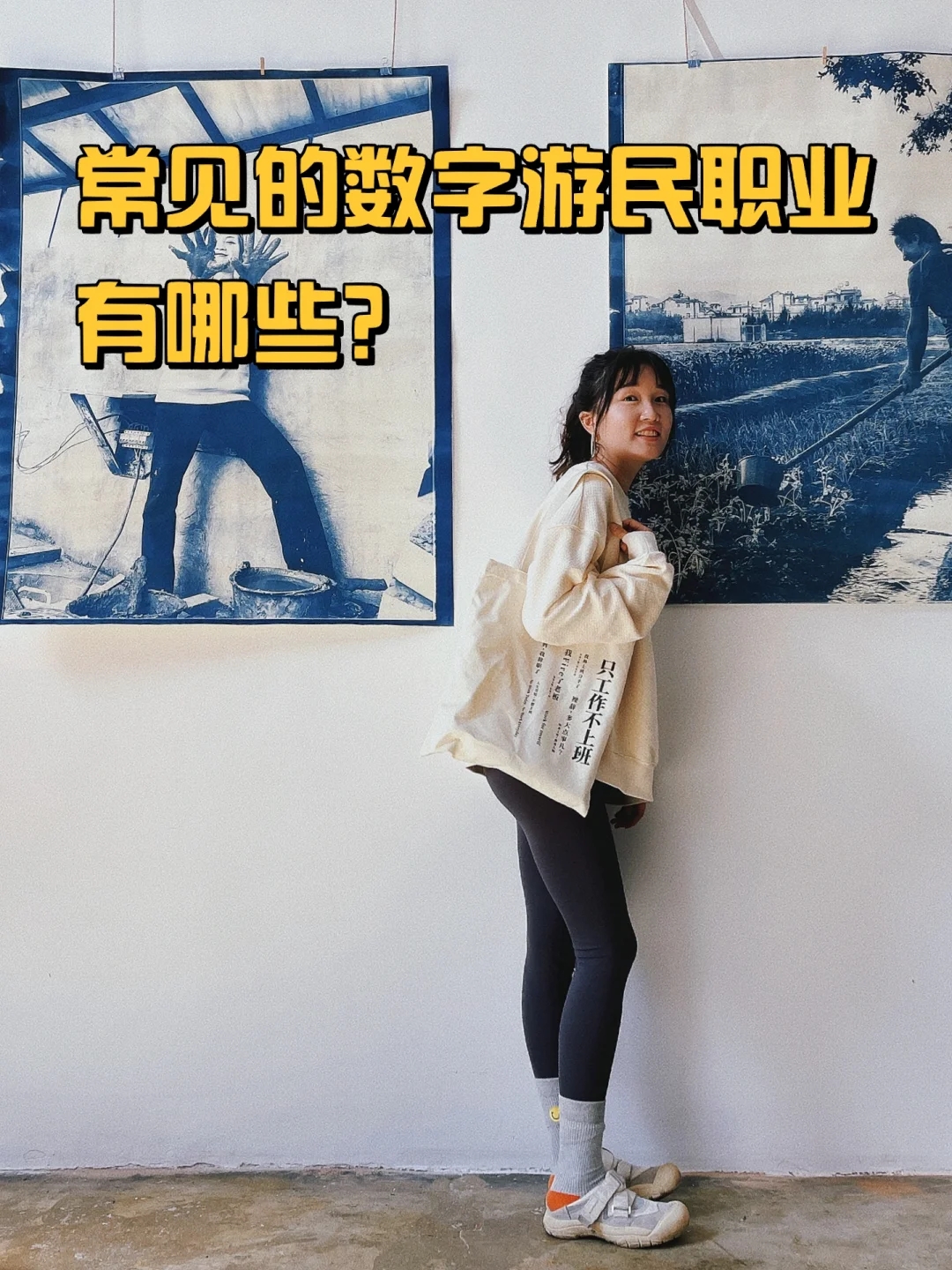 hr|哪些职业适合做数字游民？