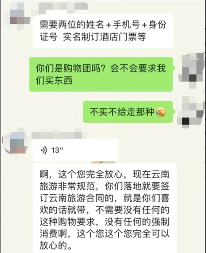 云南|近日，云南昆明，女子看到云南六天五夜游只要几百元
