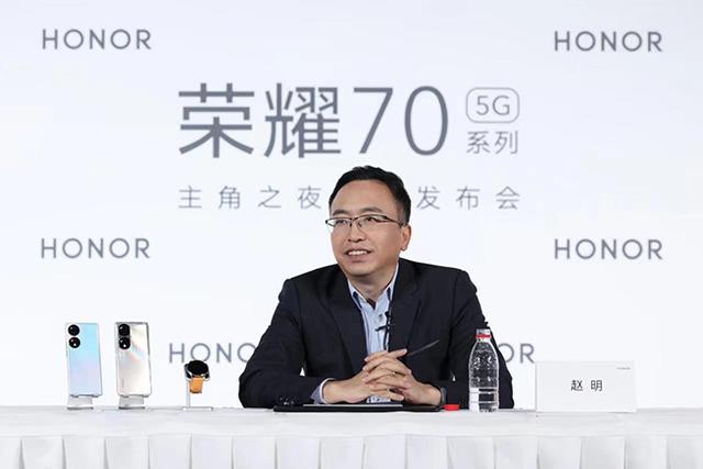 荣耀|荣耀CEO赵明笑谈618:手机无库存压力,荣耀70系列非常自信