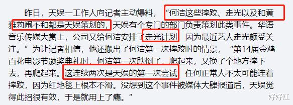 何洁|她曾是当红偶像,全民追捧,现在被爆没工作养不起娃,网友:活该
