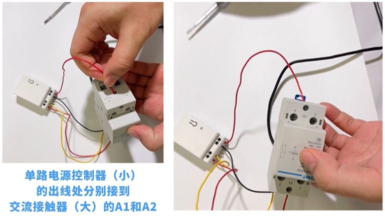 控制器|总电源控制器安装说明