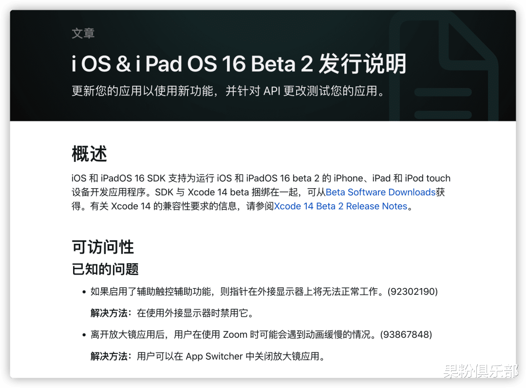 支付宝|iOS 16 更新，修复大量问题