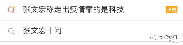 张文宏|果然，不能看专家的“合订本”