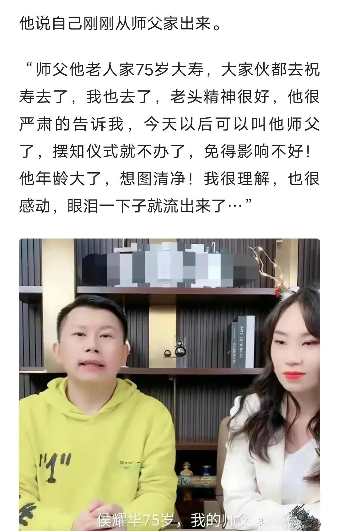 王月|?侯耀华77岁大寿，众弟子欢聚一堂，为何不见何云伟？