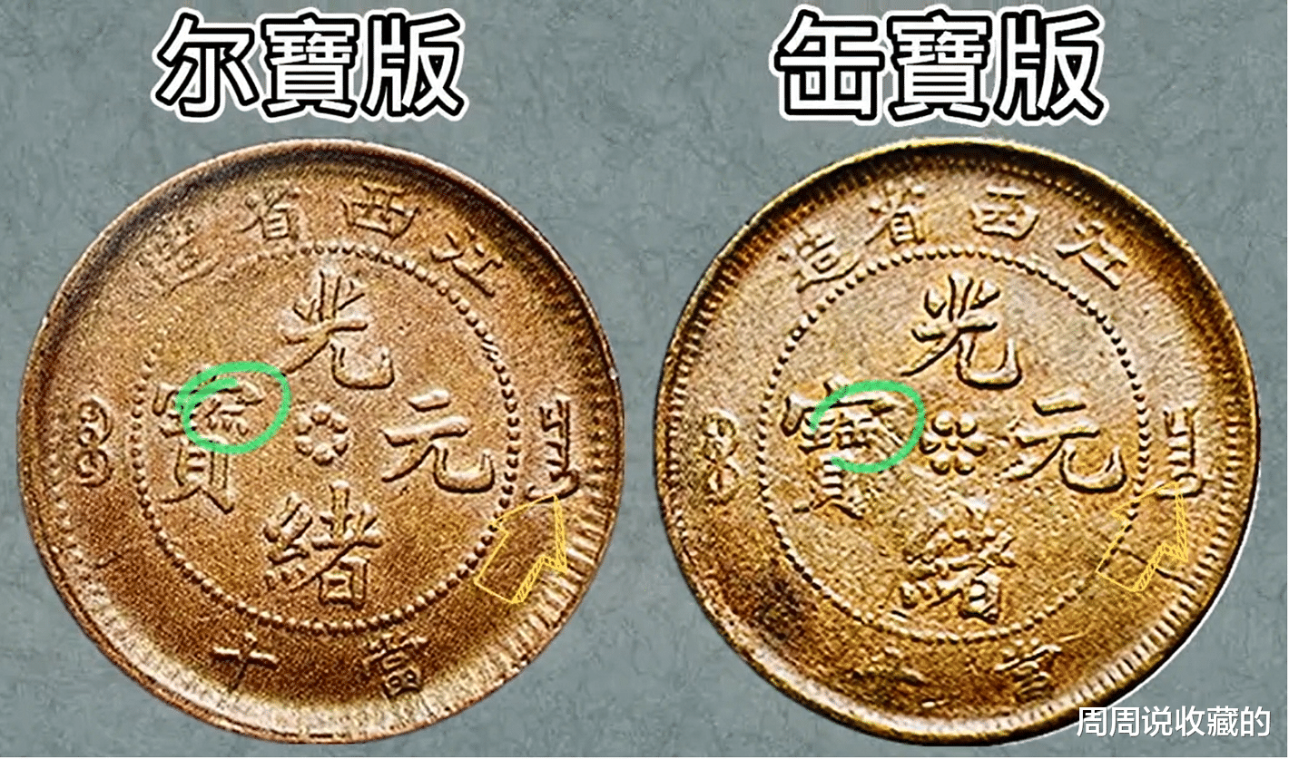 江西铜元反尾龙,共有8种版别,竟然有5种能过万