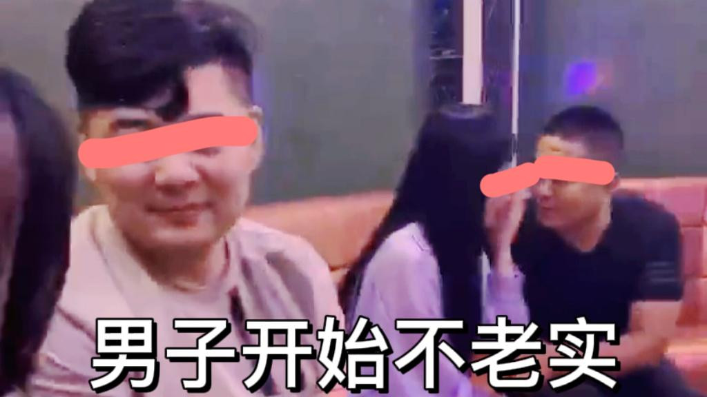 江苏：男子在KTV“骑坐”于小姐腿上被拍下，网友指责朋友太阴险