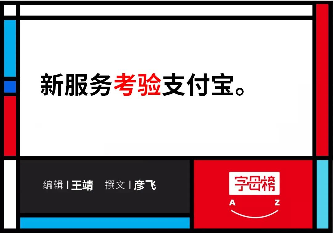 卡萨帝|支付宝越过山丘