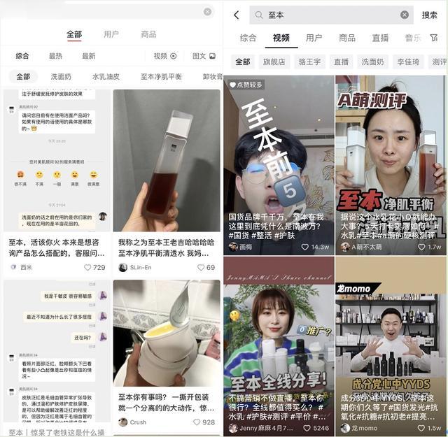 洗面奶|累计卖出790万支洗面奶,它如何成为国货黑马?