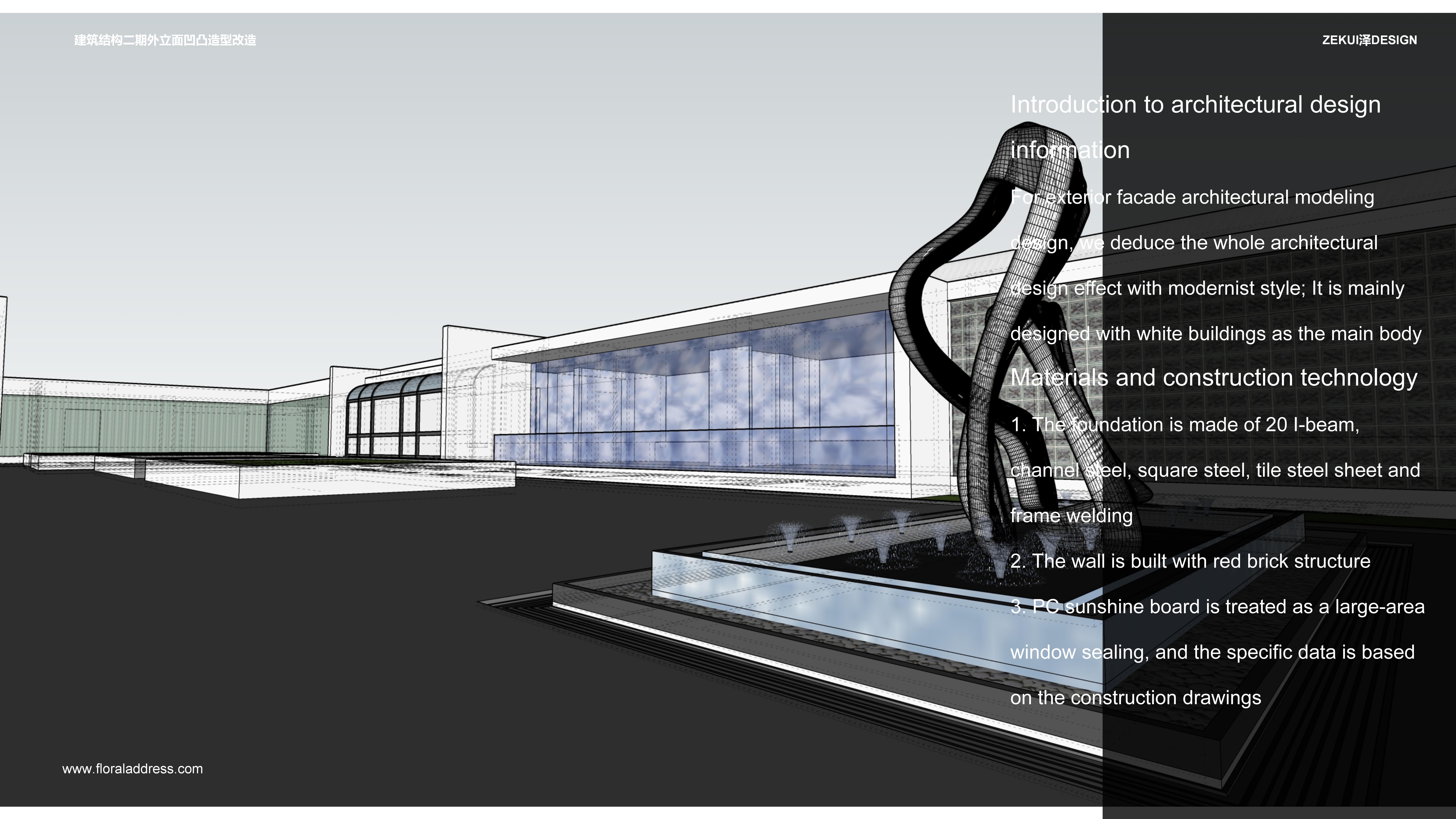 《几何物》商业办公建筑与室内空间设计