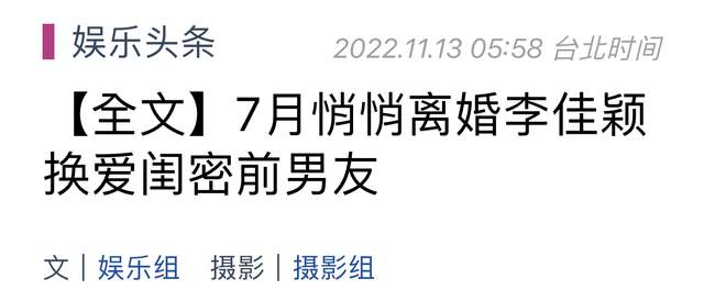 李佳颖|曝39岁女星离婚！坐羊肉店老板豪车同回爱巢过夜，新欢是闺蜜前任