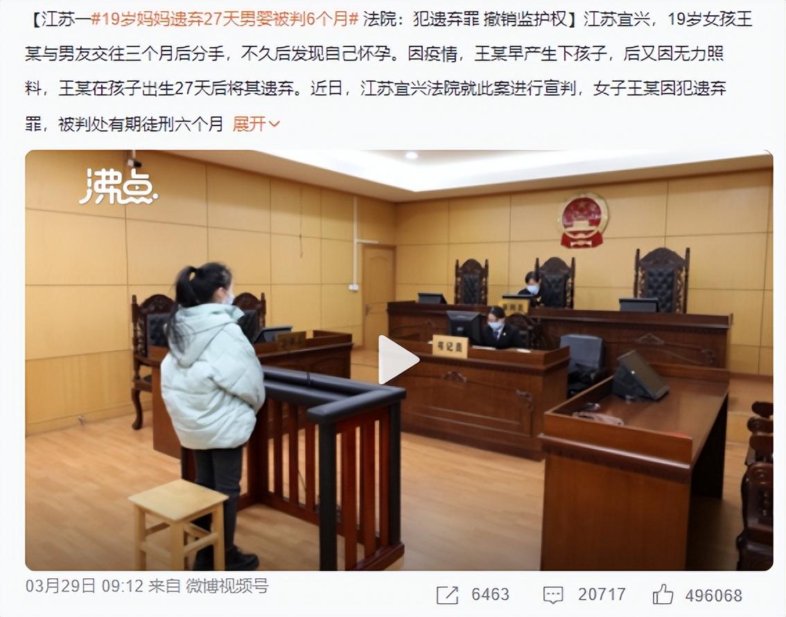 19岁少女深夜遗弃男婴被判6个月!你羞于启齿的教育,儿女来买单