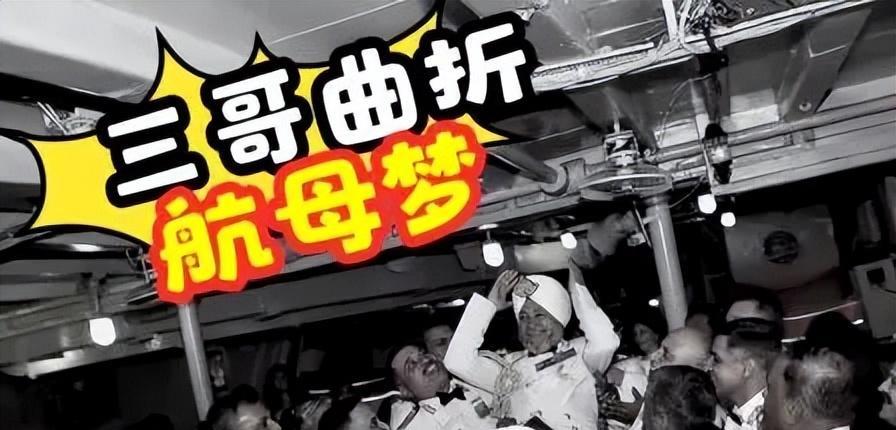 印度发脾气：65000吨新航母不造了！电磁弹射只有中美有，还不卖