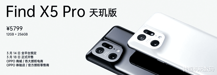 oppo find x|3999元起！OPPO Find X5正式发布：全球首款天玑9000来了