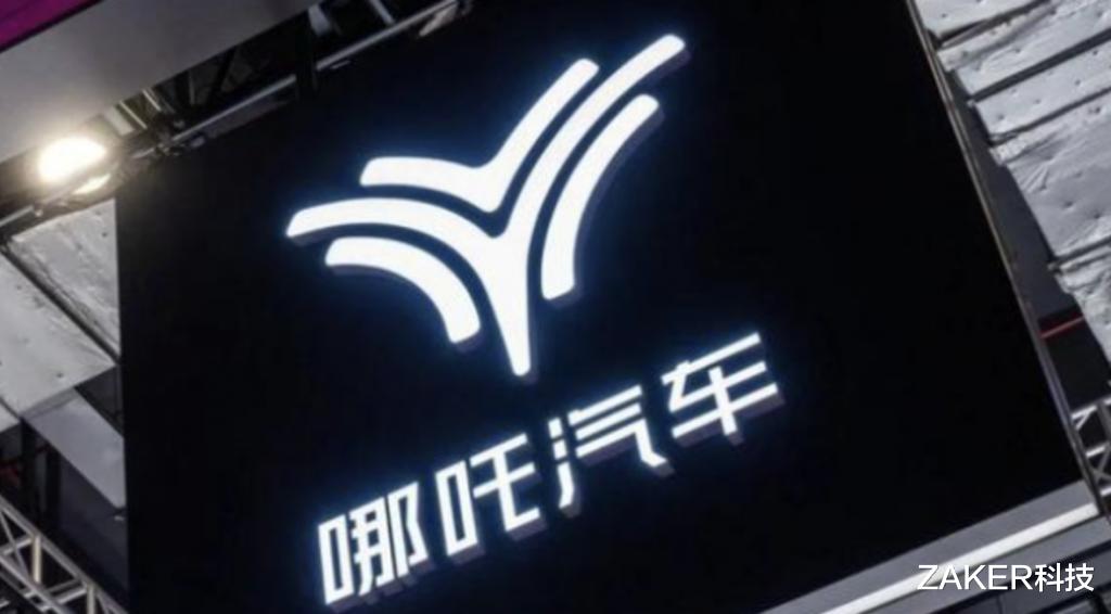 奇虎360|哪吒汽车,失宠了