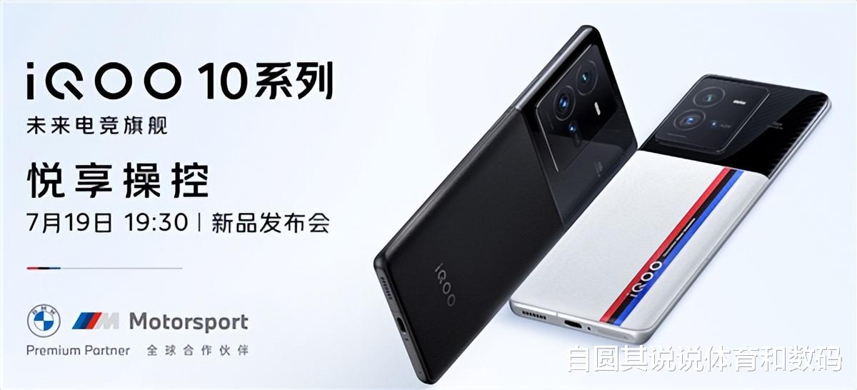 iqoo|iQOO10系列真机设计曝光，后盖确实有素皮材质？