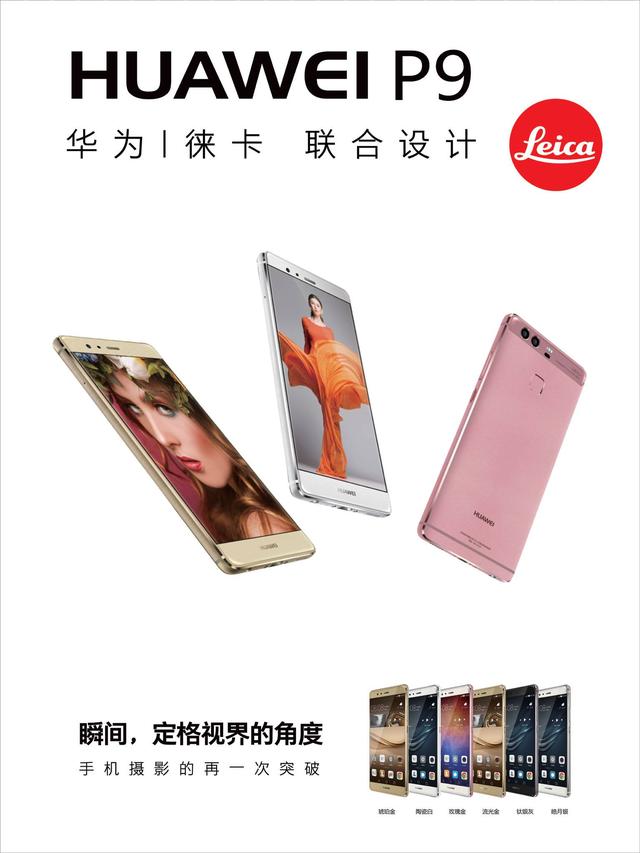徕卡不是向来产量很少吗,怎么会有那么多摄像头给华为用?