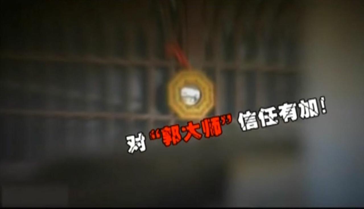 2014年,女子为驱灾旺财“下毒纵火”出人命,为何算命大师:干得漂亮?
