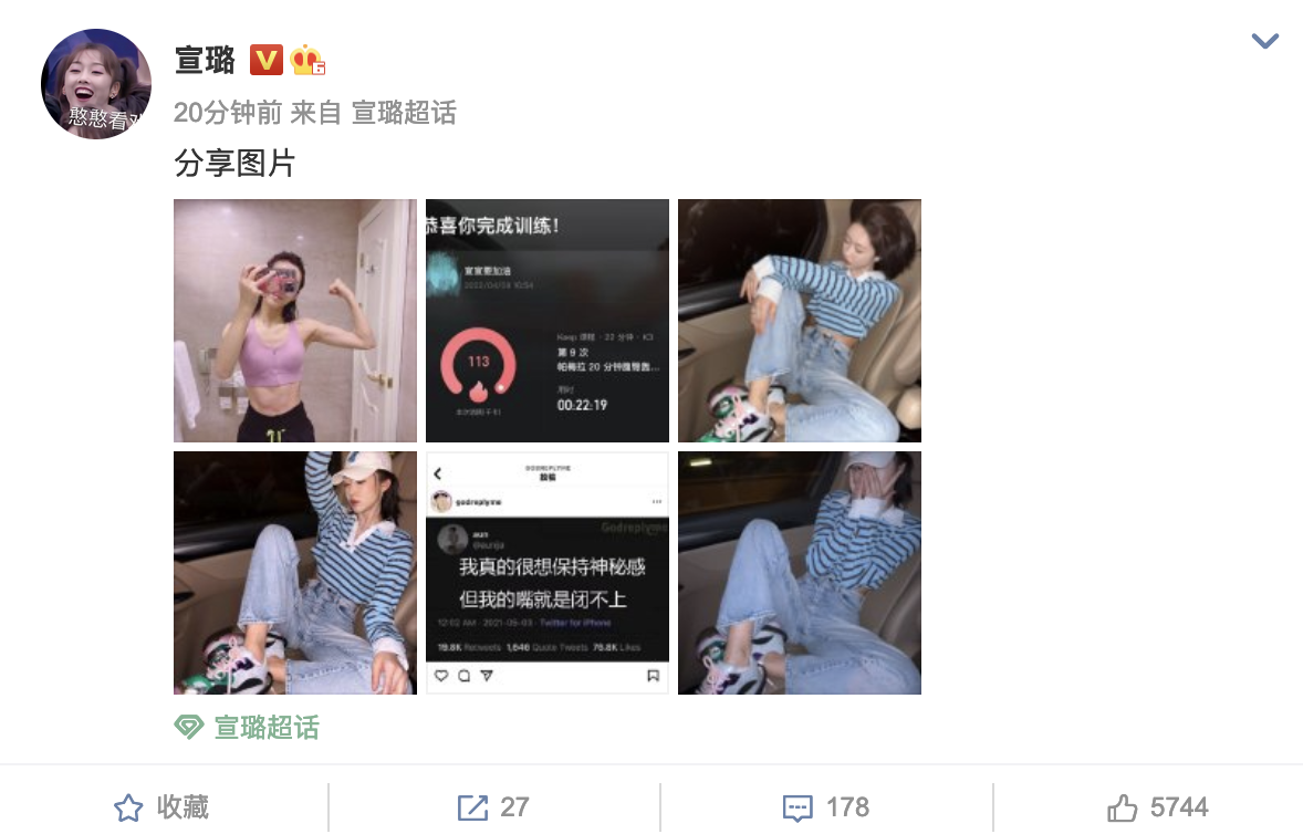 宣璐|女星宣璐罕晒马甲线，穿运动内衣大方秀肌肉，镜头下皮肤白到发光