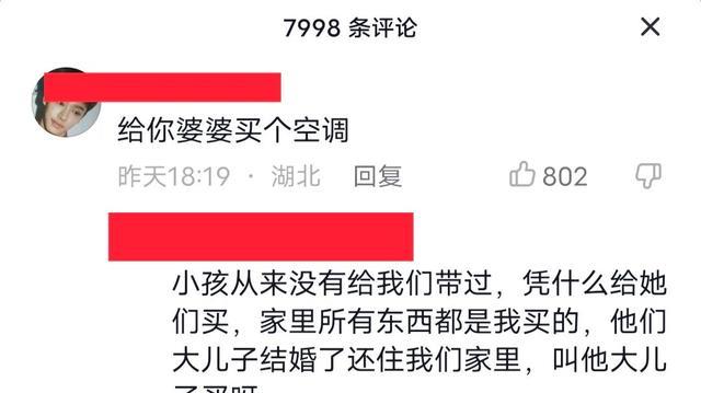 女子吐槽公婆在自己卧室睡觉吹空调,进屋不敲门,公公还光着膀子