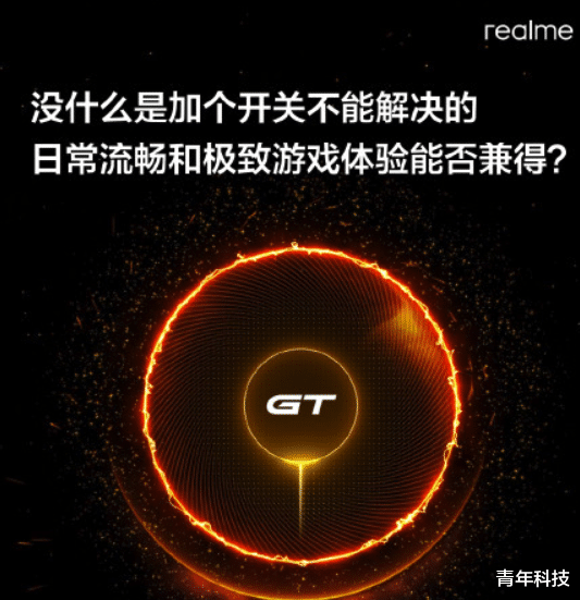 OPPO|真我GT Neo3新机曝光:天玑9000加持,新一代游戏神机?