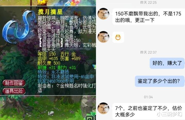 梦幻西游:只鉴定了7件,159凌波城第一不磨武器,海毛虫天花板