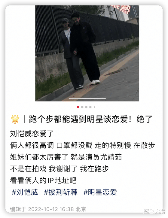 |刘恺威疑曝新恋情,被指和尤靖茹恋爱中,女方结婚不满一年忙辟谣