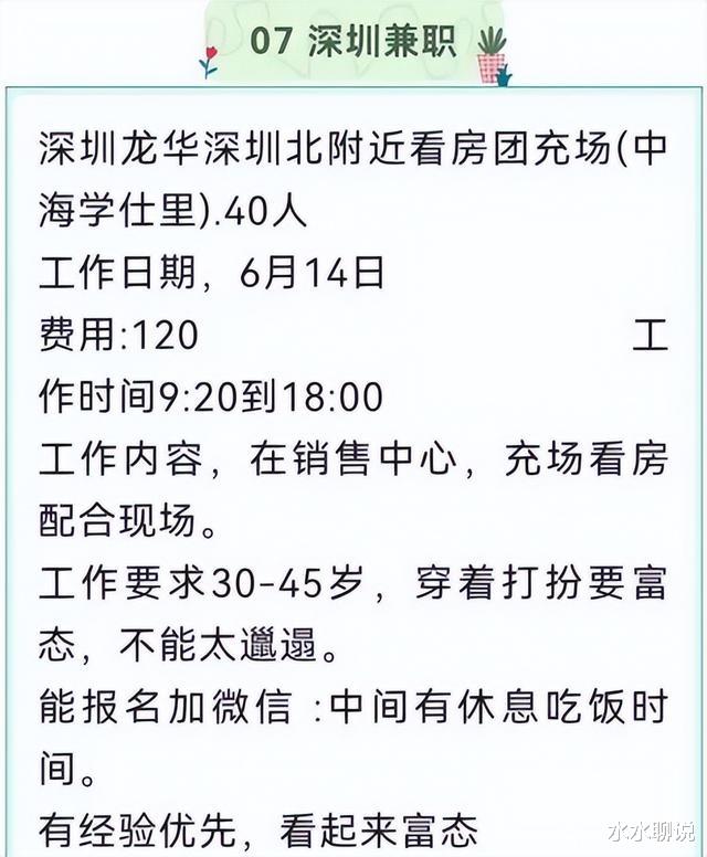 留学生|楼市，大变局来了