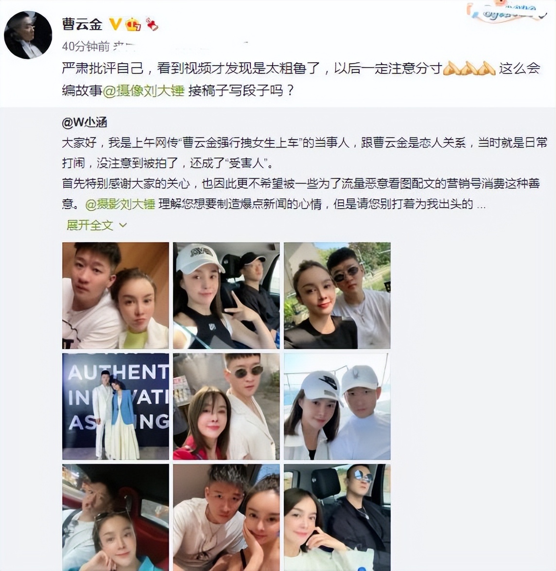 曹云金|曝曹云金和唐菀已复合！去年才官宣新女友的曹云金，浪子回头了？