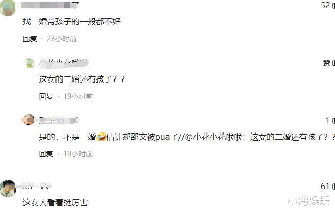 郝劭文|郝劭文满脸抓痕疑遭家暴，妻子二婚带7岁女儿，郝劭文晒幸福回应