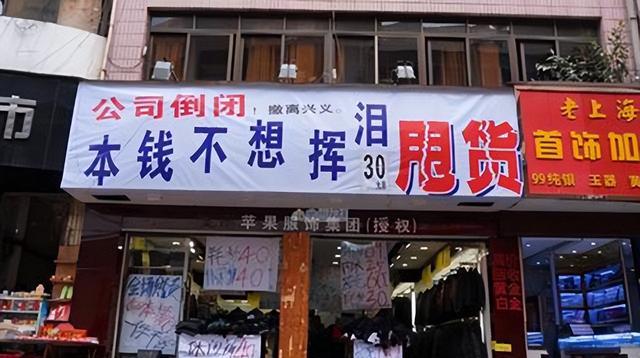 北辰|实体店关闭越来越多，降低租金也没人接盘，到底怎么回事？